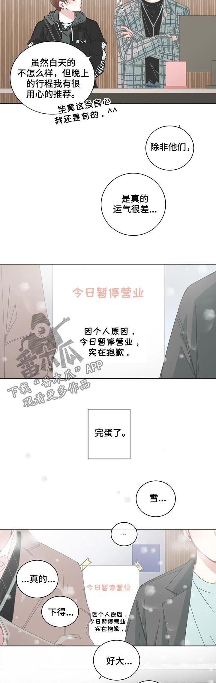 第103章：第一次约会