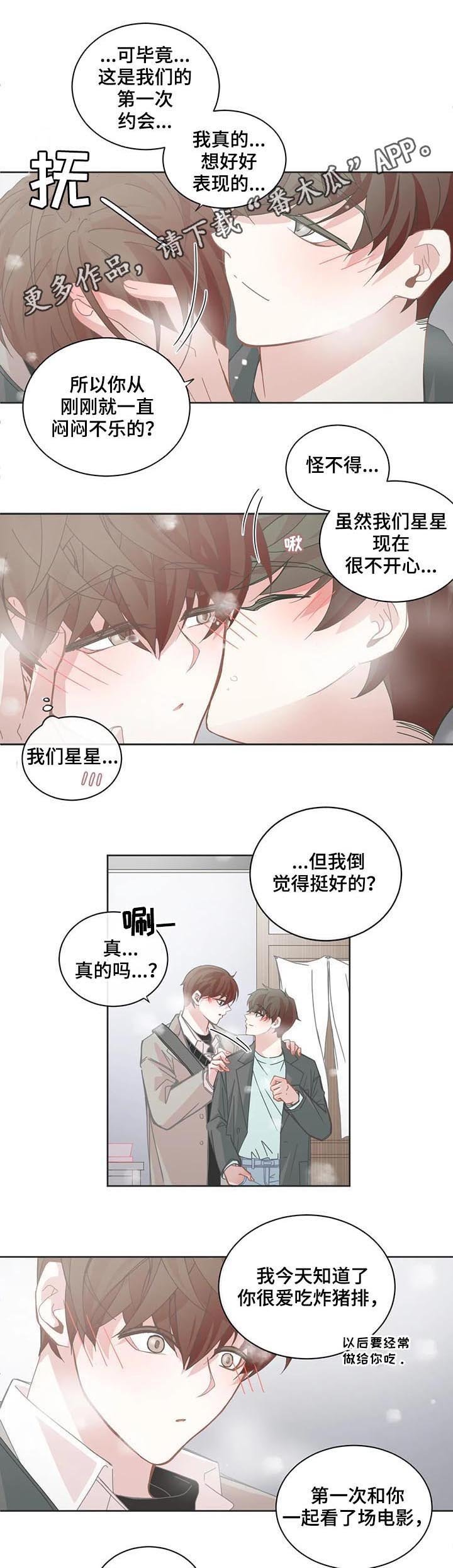 第104章：闷闷不乐