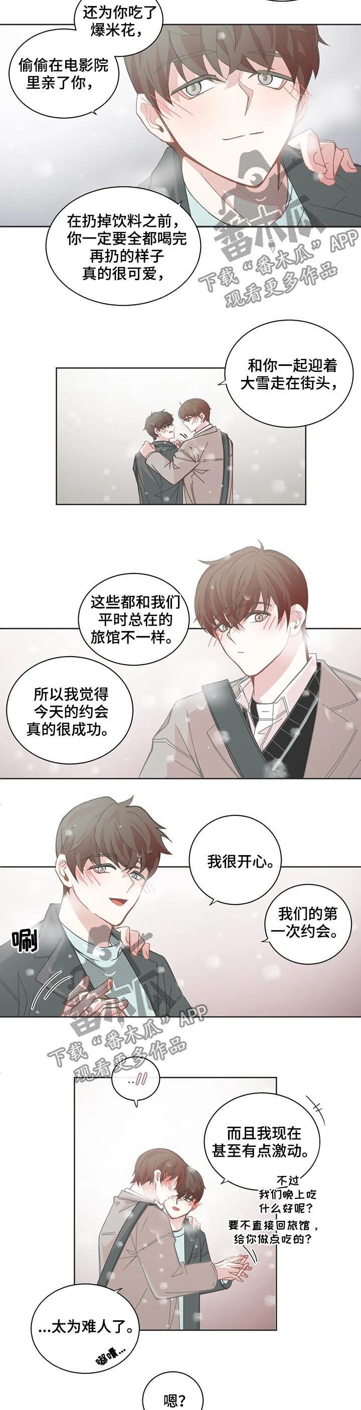 第104章：闷闷不乐