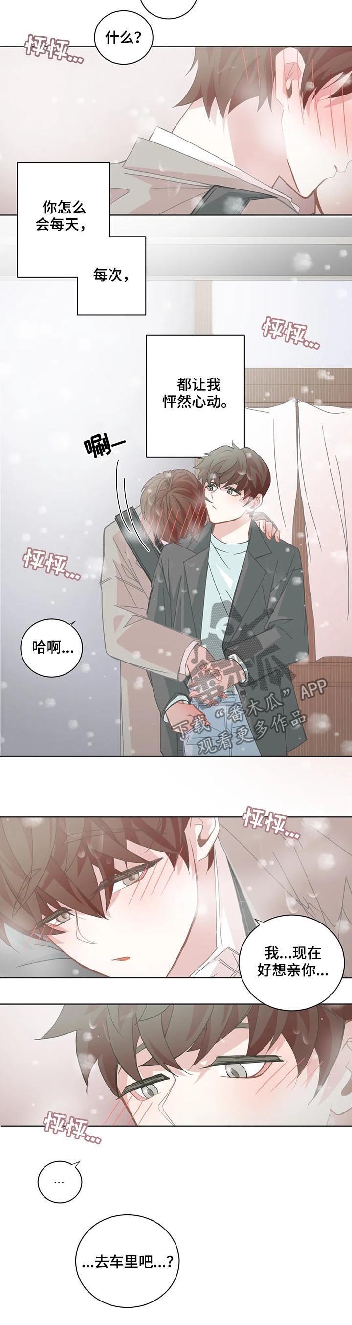 第104章：闷闷不乐