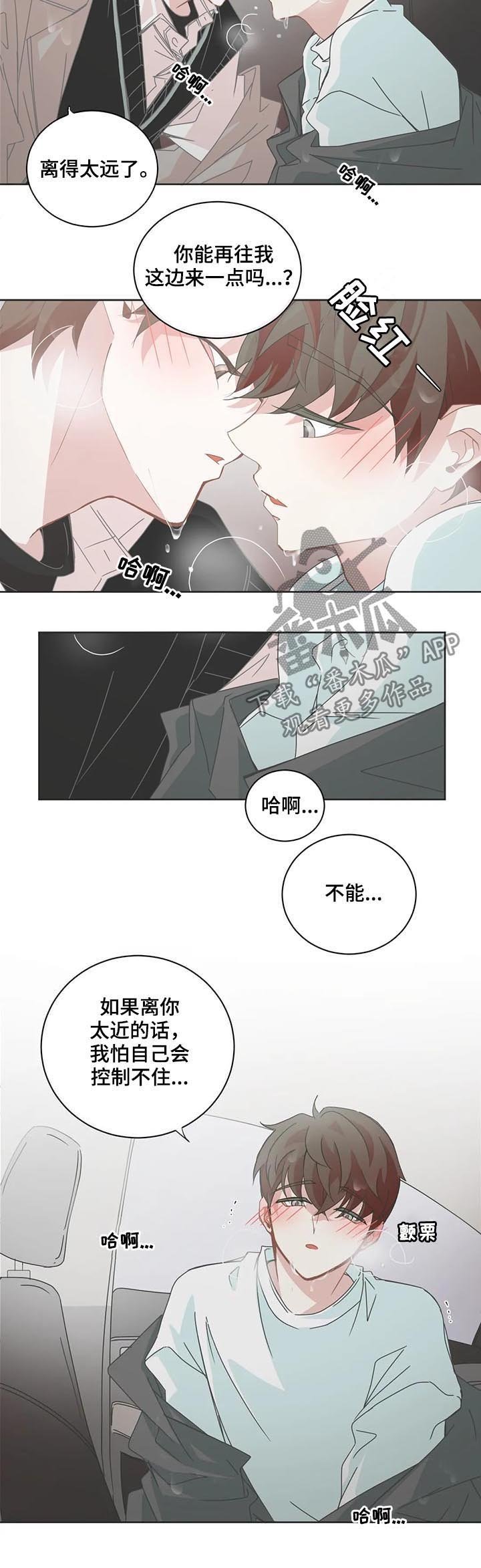 第104章：闷闷不乐