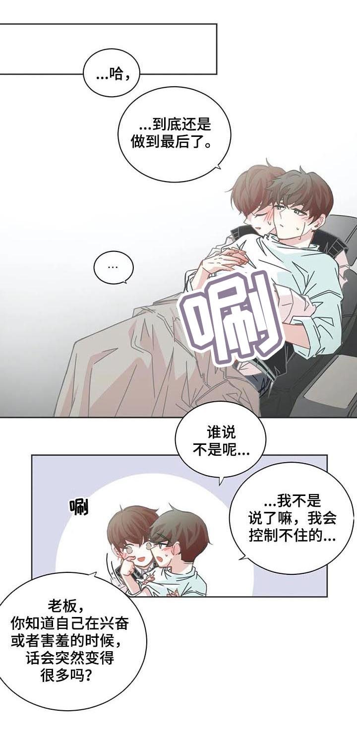 第105章：控制不住
