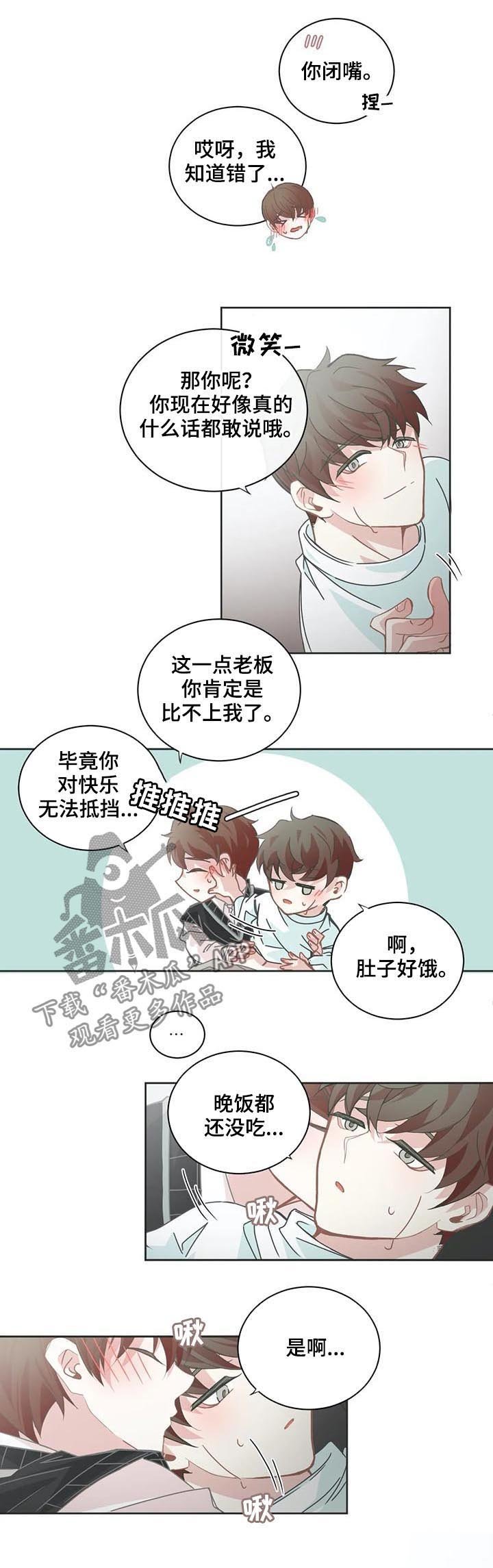 第105章：控制不住