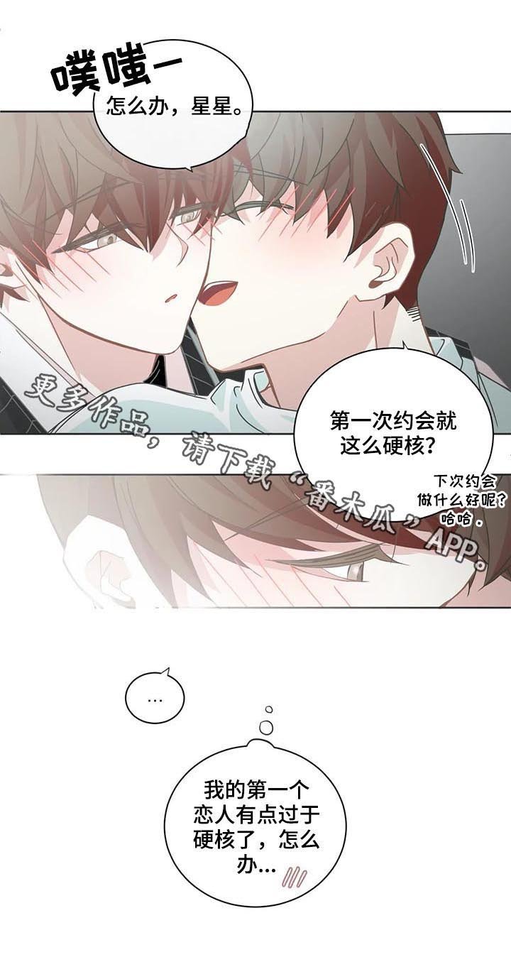 第105章：控制不住