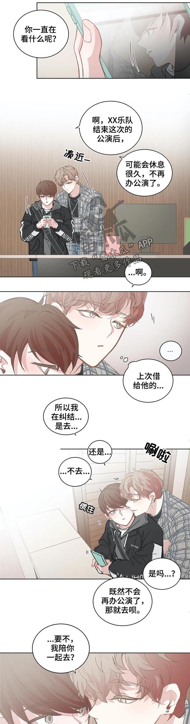 第106章：雪