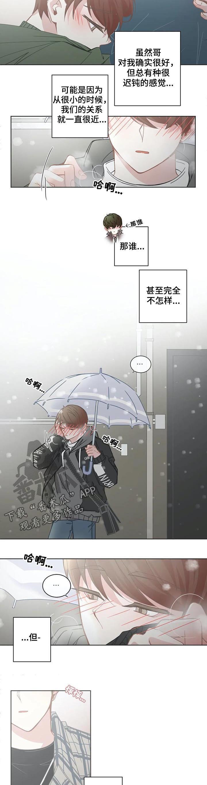第106章：雪