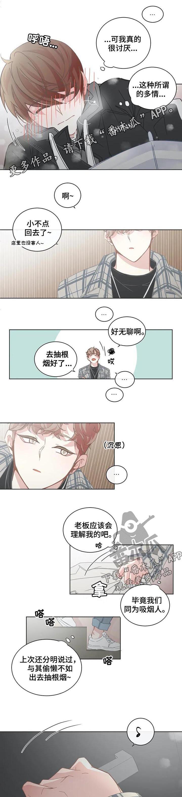 第107章：多情