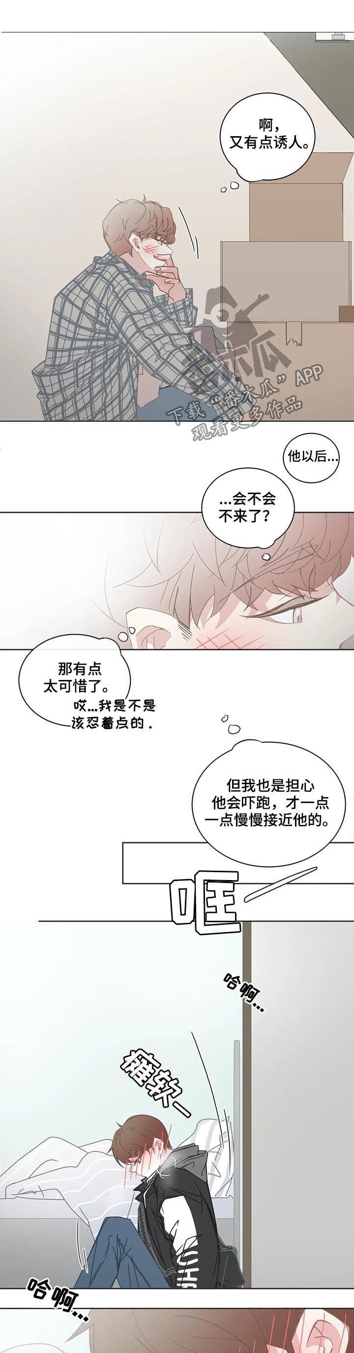 第108章：欠揍