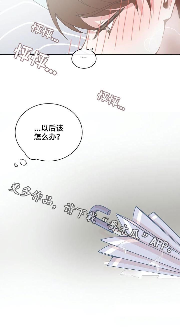 第108章：欠揍