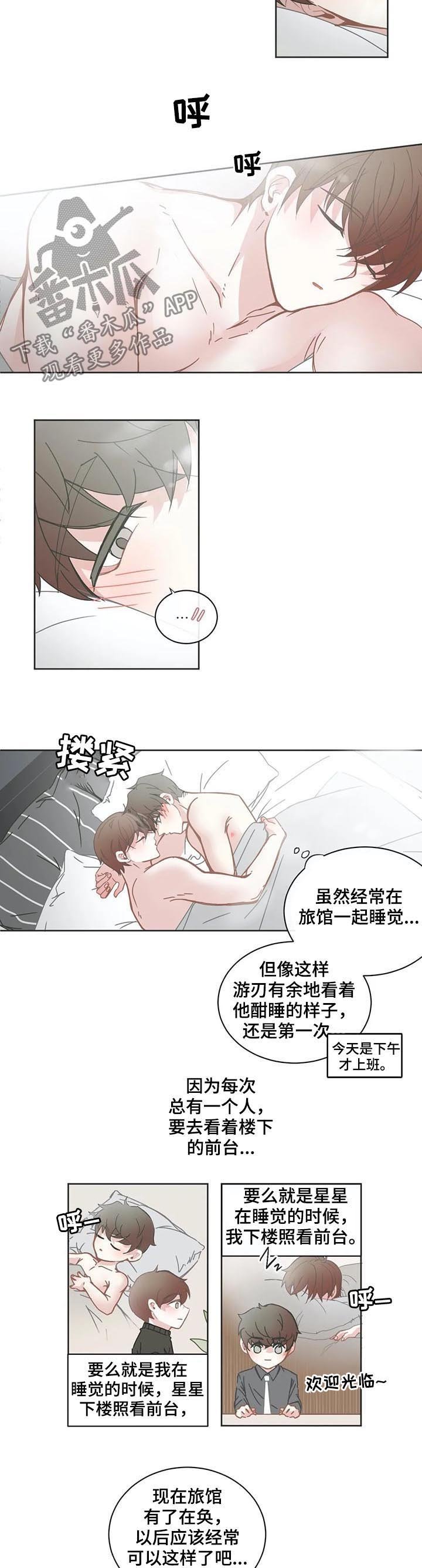 第109章：游刃有余