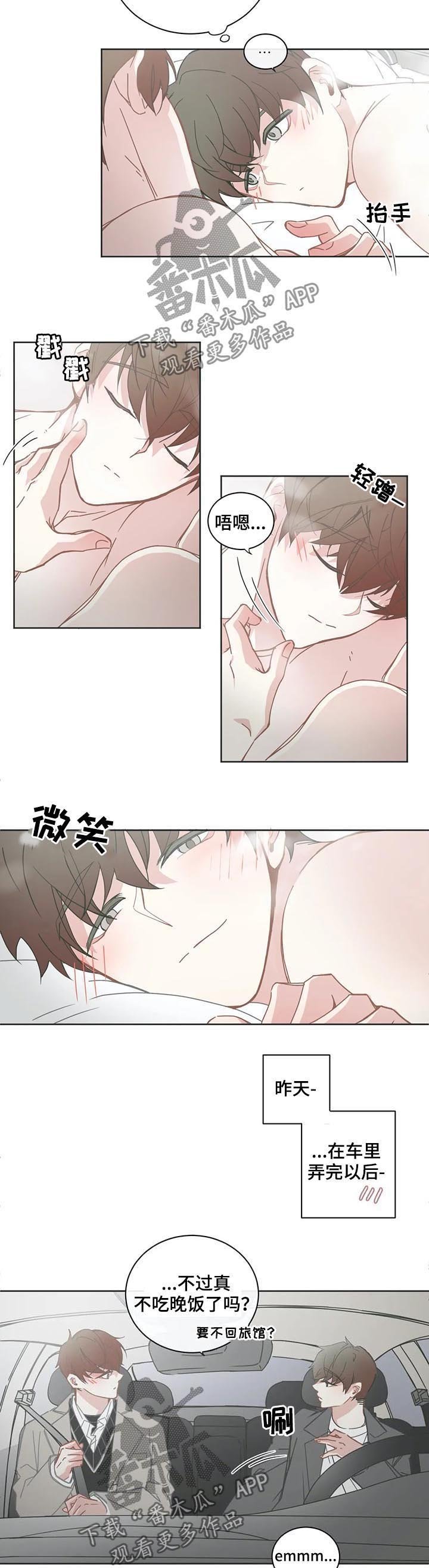 第109章：游刃有余