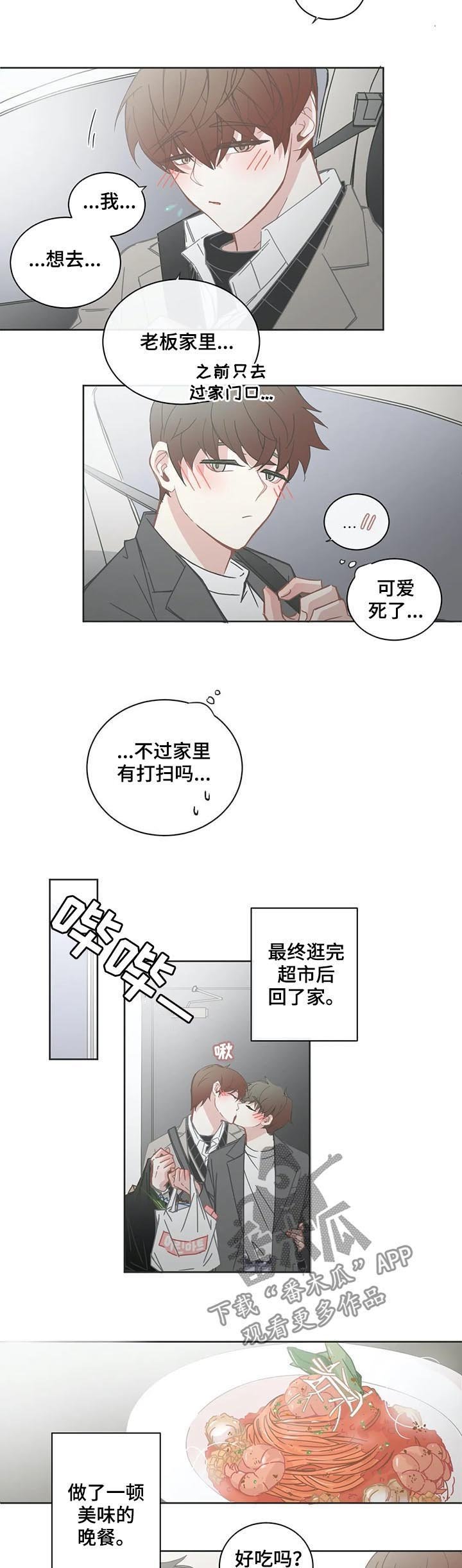第109章：游刃有余