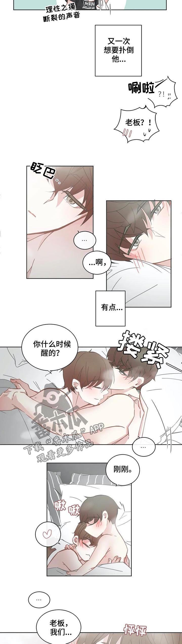 第109章：游刃有余