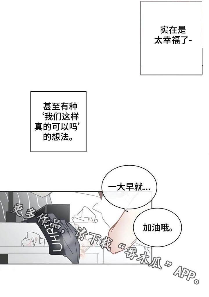 第109章：游刃有余
