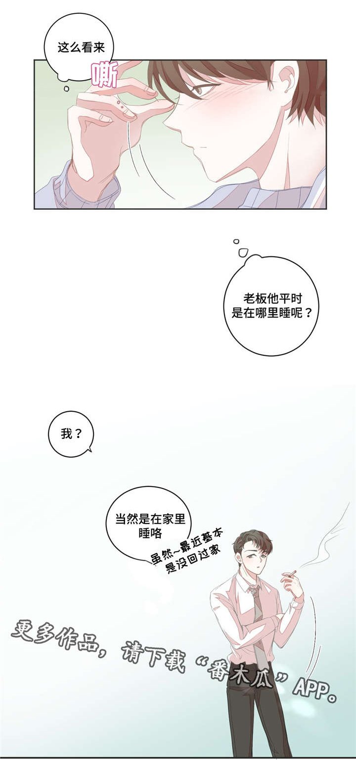 第11章：肢体接触