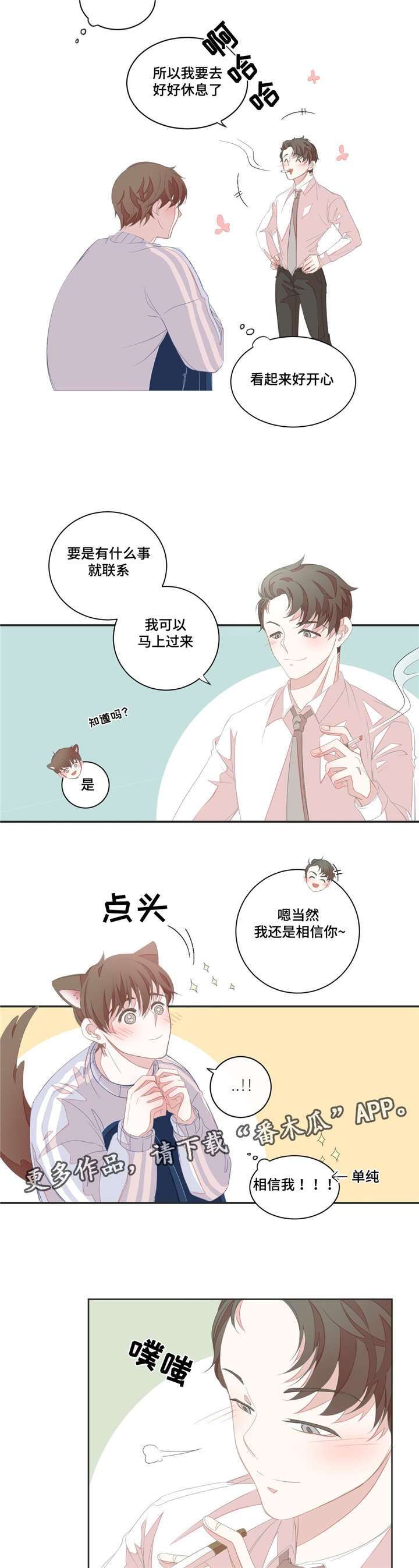 第11章：肢体接触