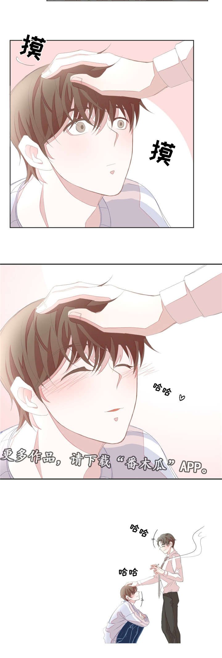 第11章：肢体接触
