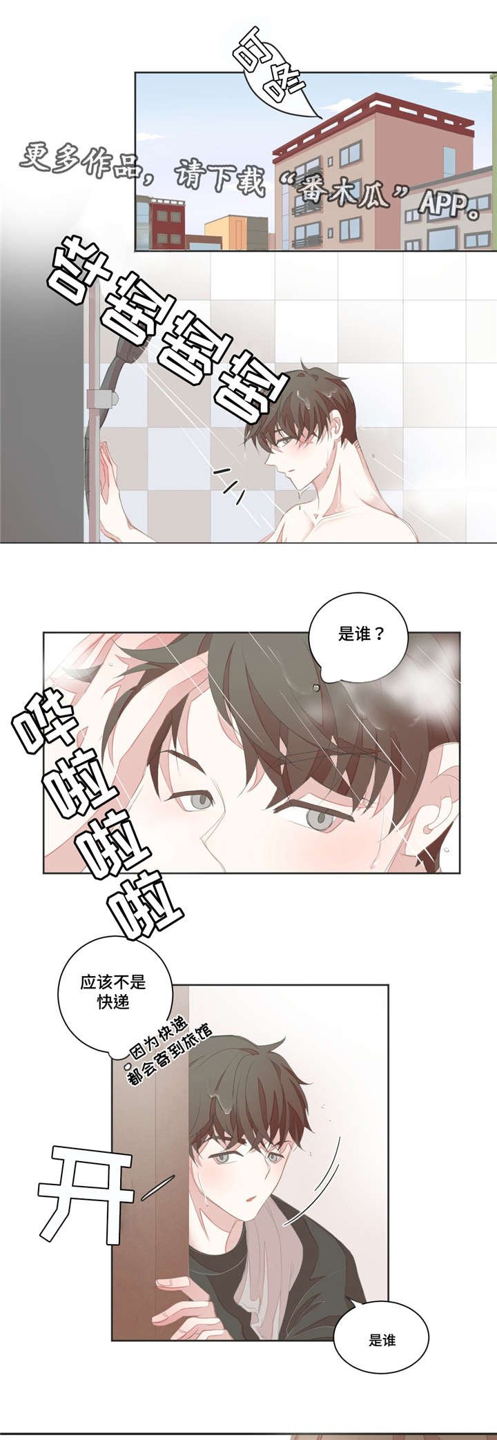 第11章：肢体接触
