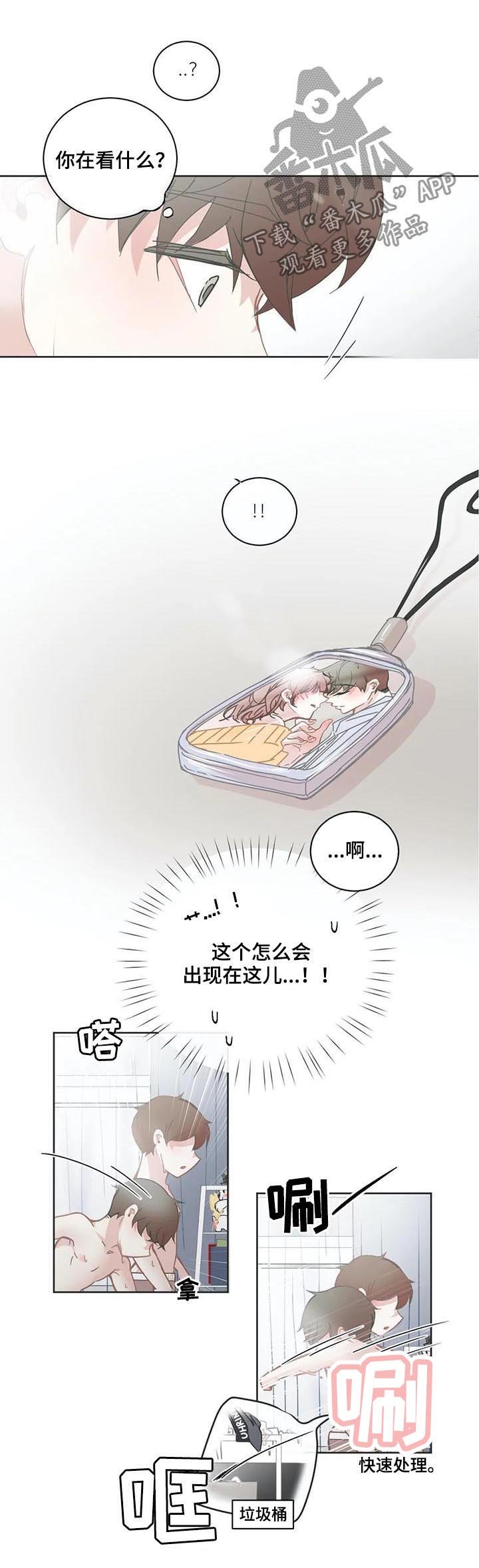 第110章：故意的