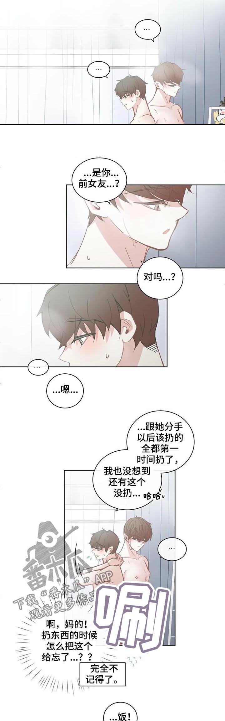 第110章：故意的