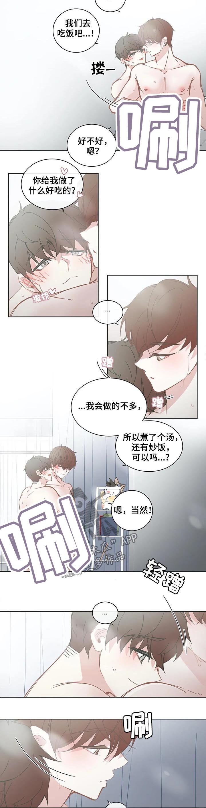 第110章：故意的