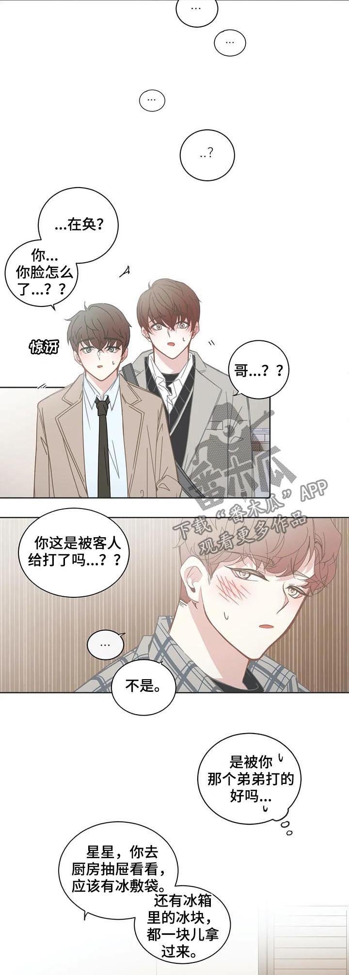 第110章：故意的