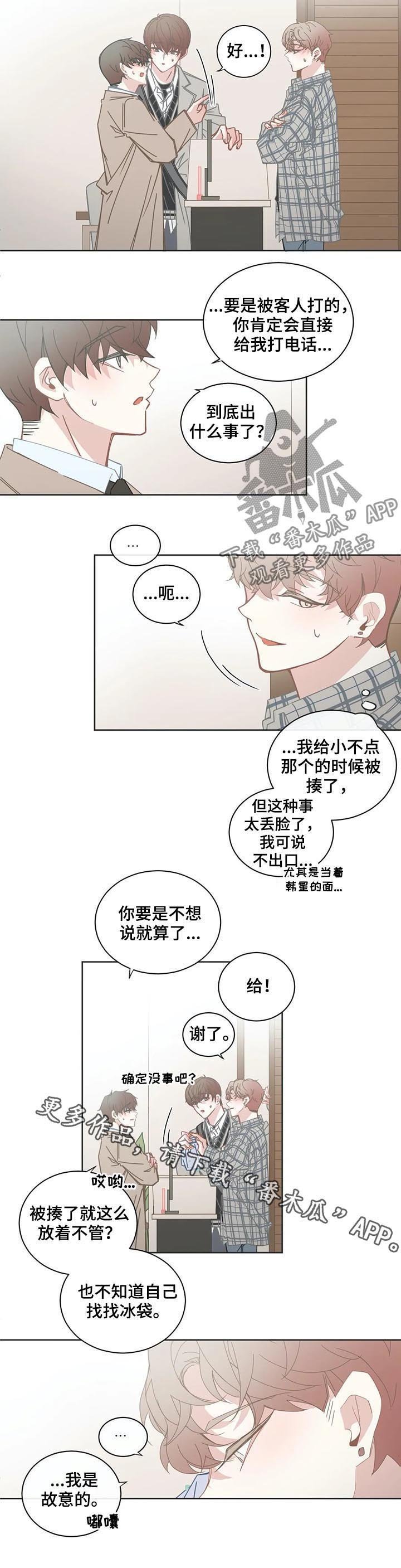 第110章：故意的