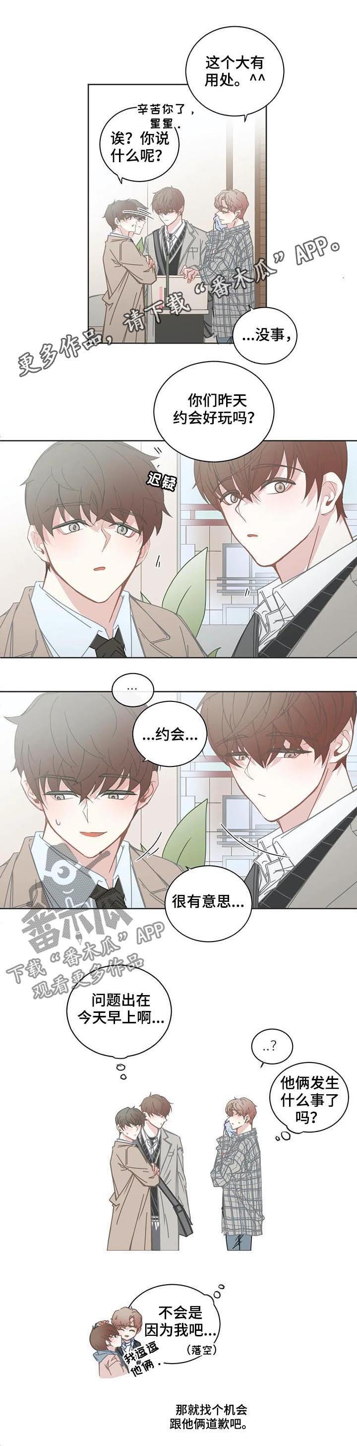 第111章：大有用处