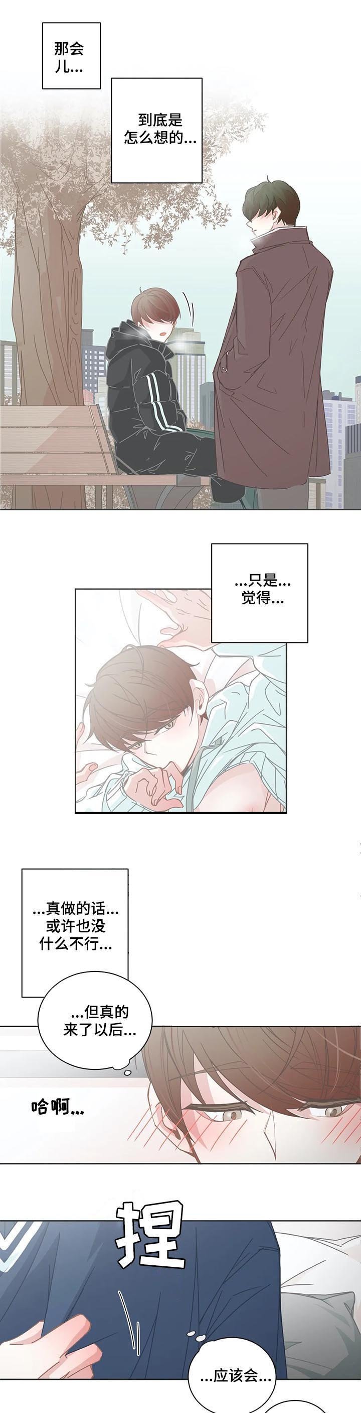 第112章：到底是怎么想的