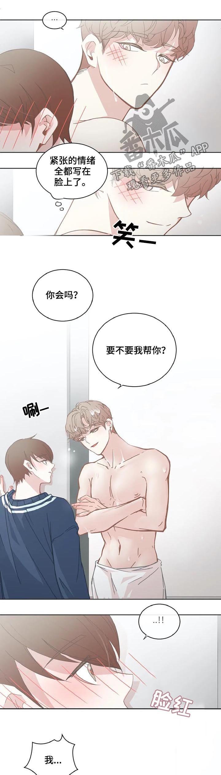 第112章：到底是怎么想的