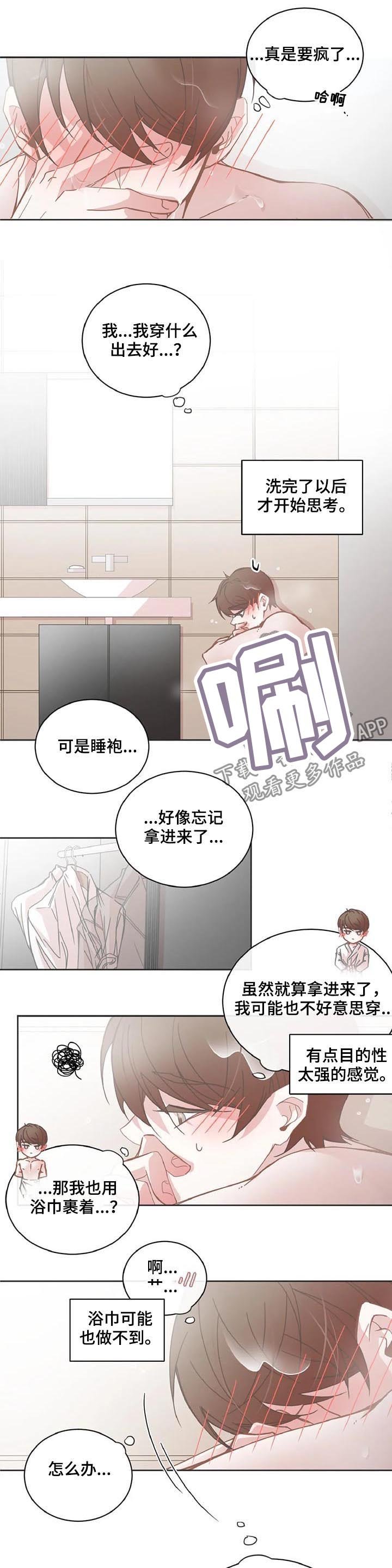 第112章：到底是怎么想的