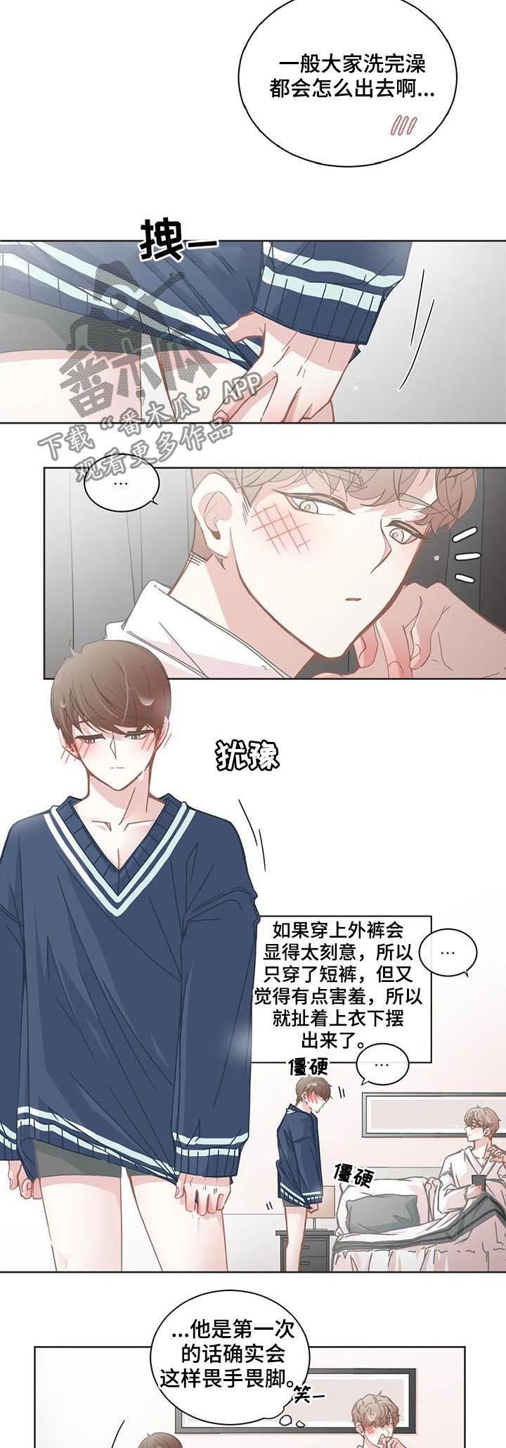 第112章：到底是怎么想的