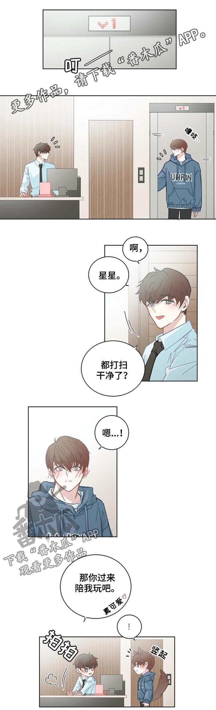 第113章：距离