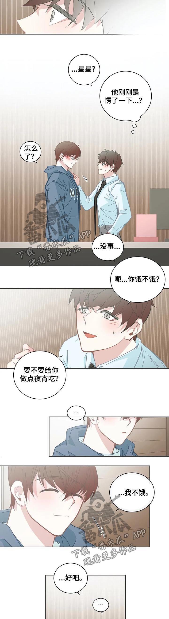 第113章：距离
