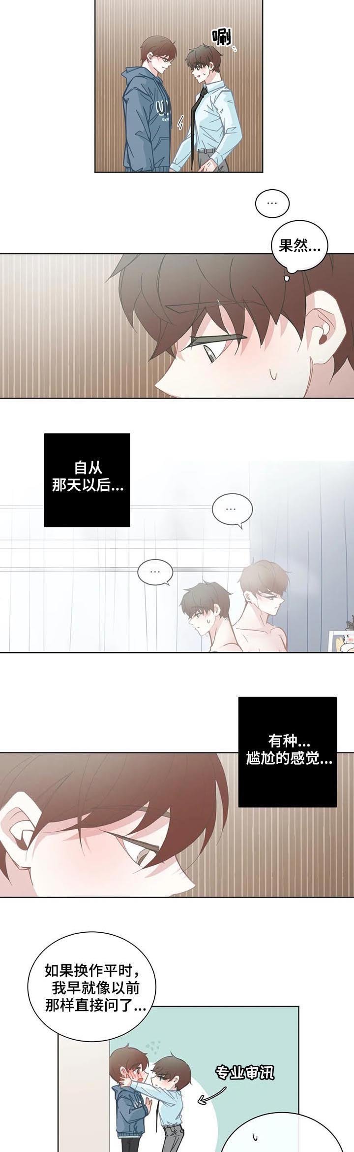 第113章：距离