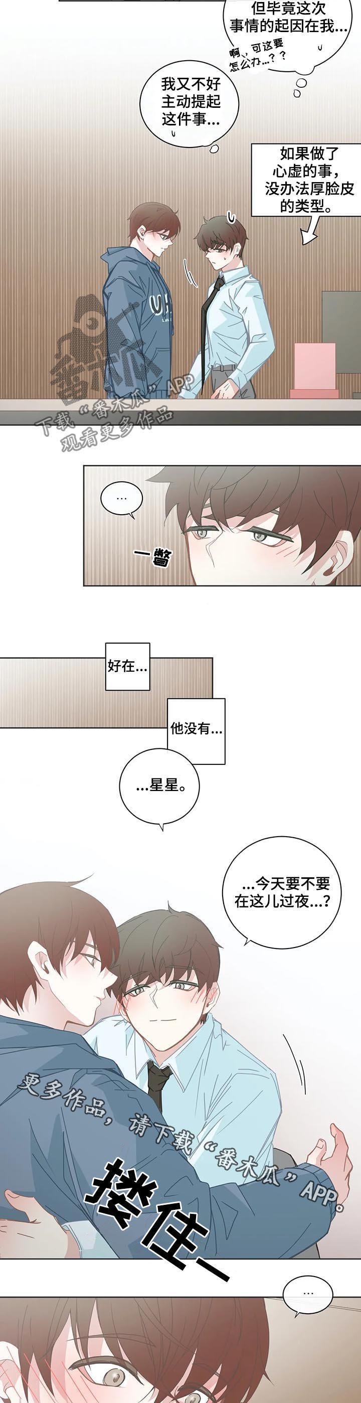 第113章：距离