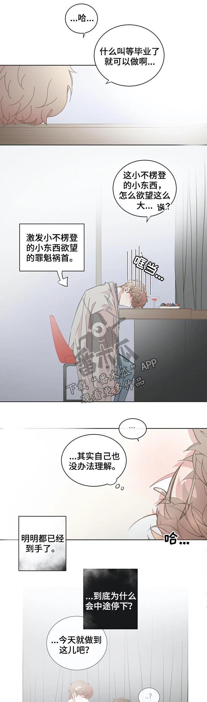 第114章：说不定