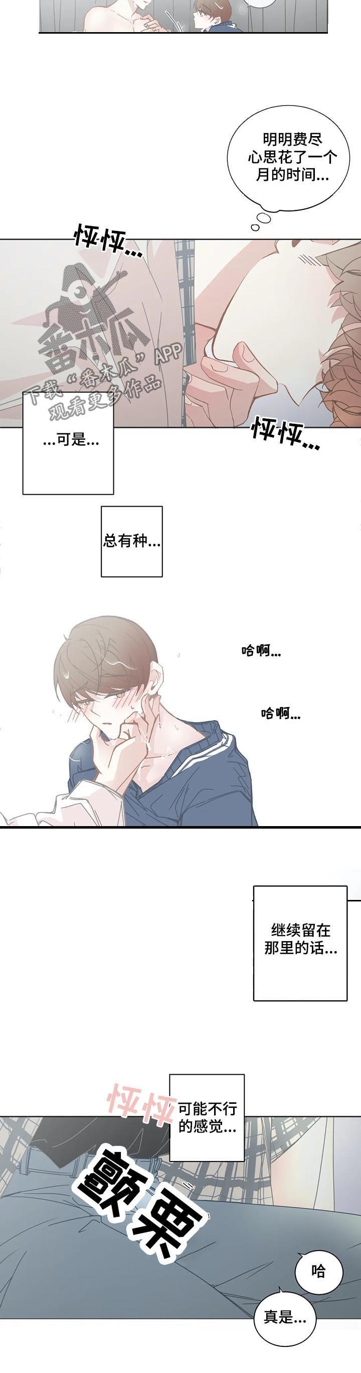 第114章：说不定