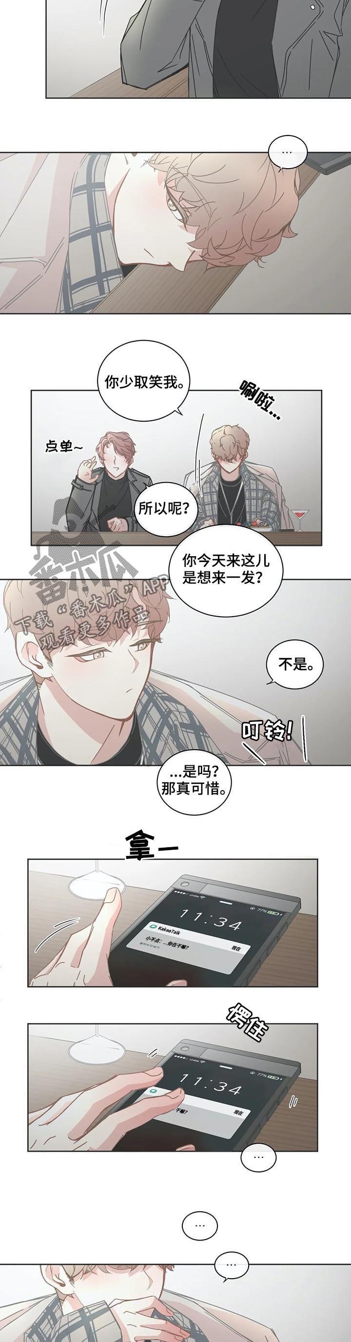 第114章：说不定