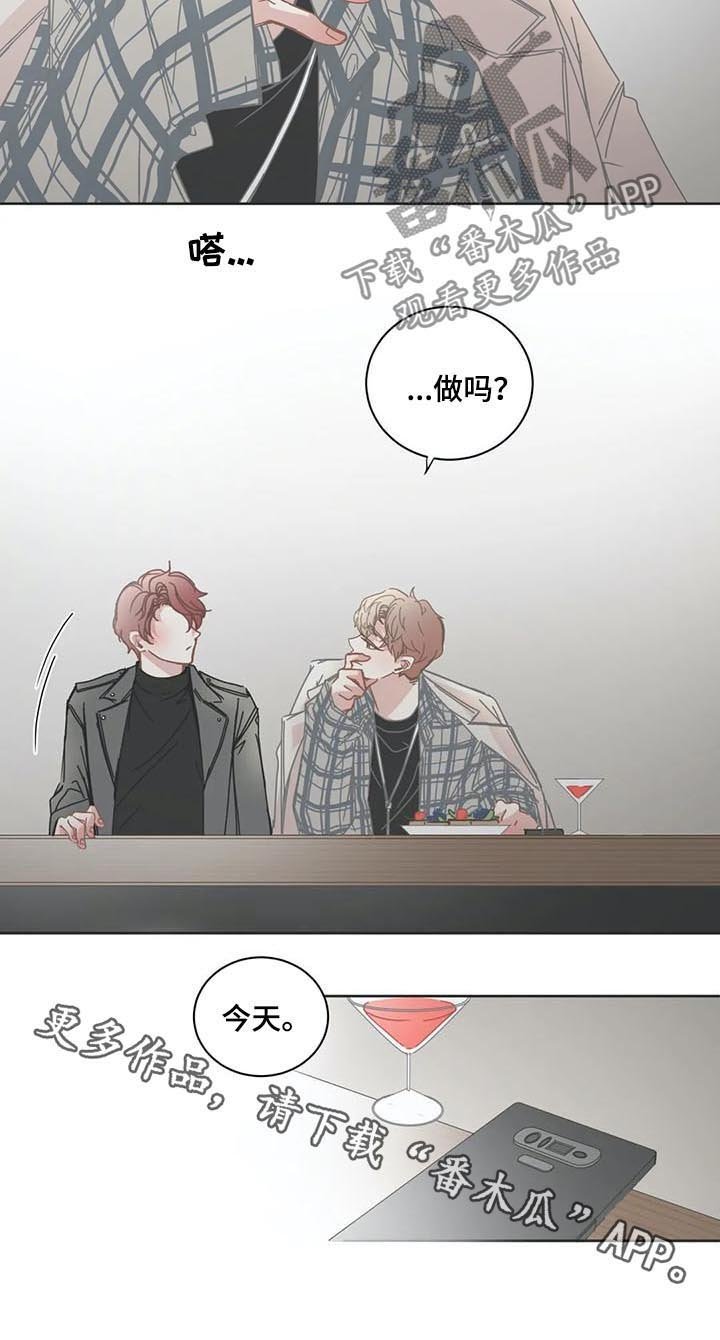 第114章：说不定