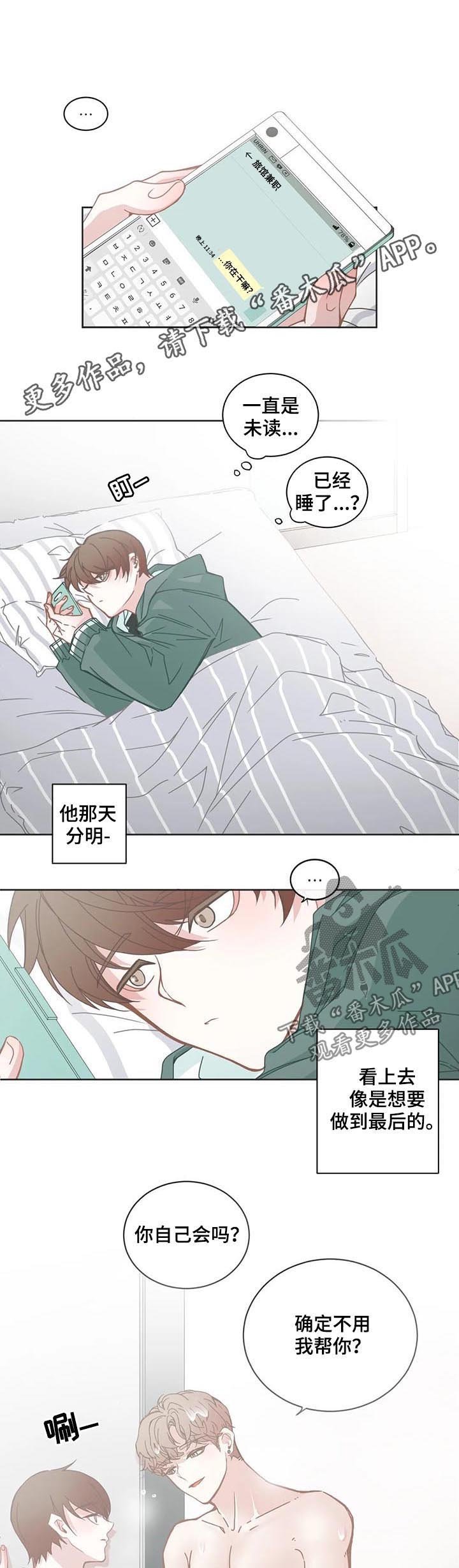 第115章：未读