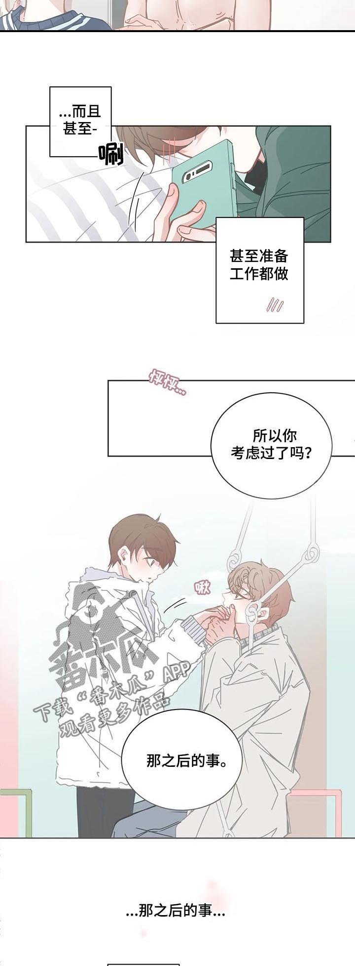 第115章：未读
