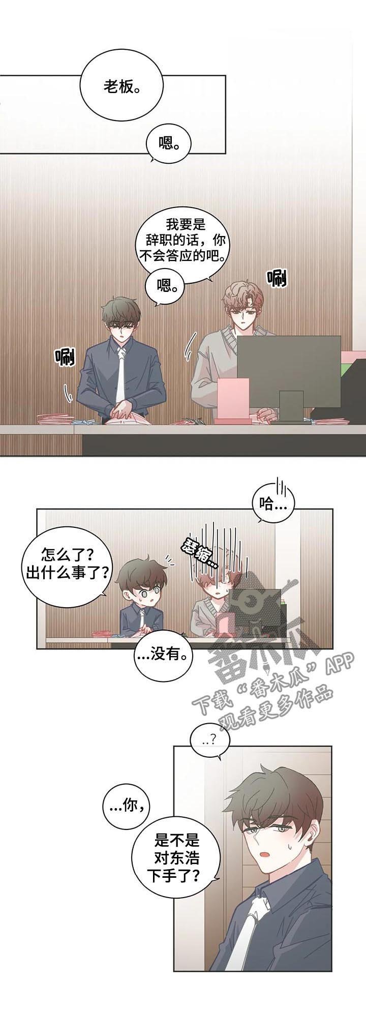 第116章：下手了？