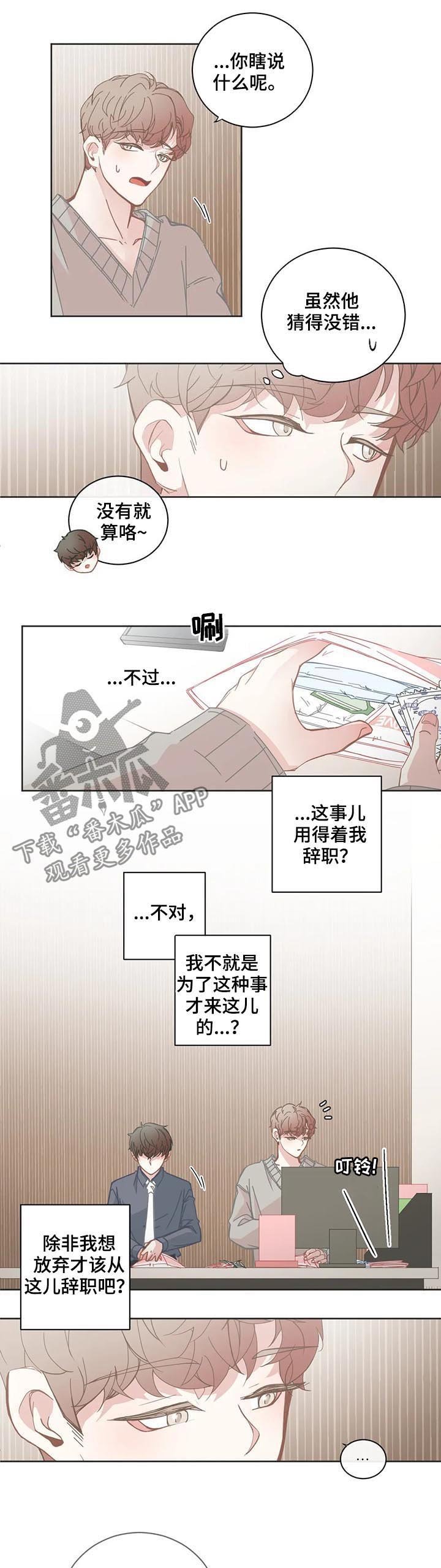 第116章：下手了？