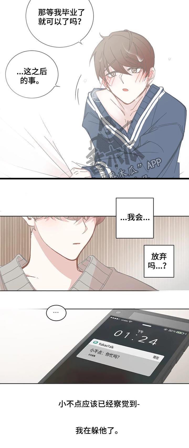 第116章：下手了？