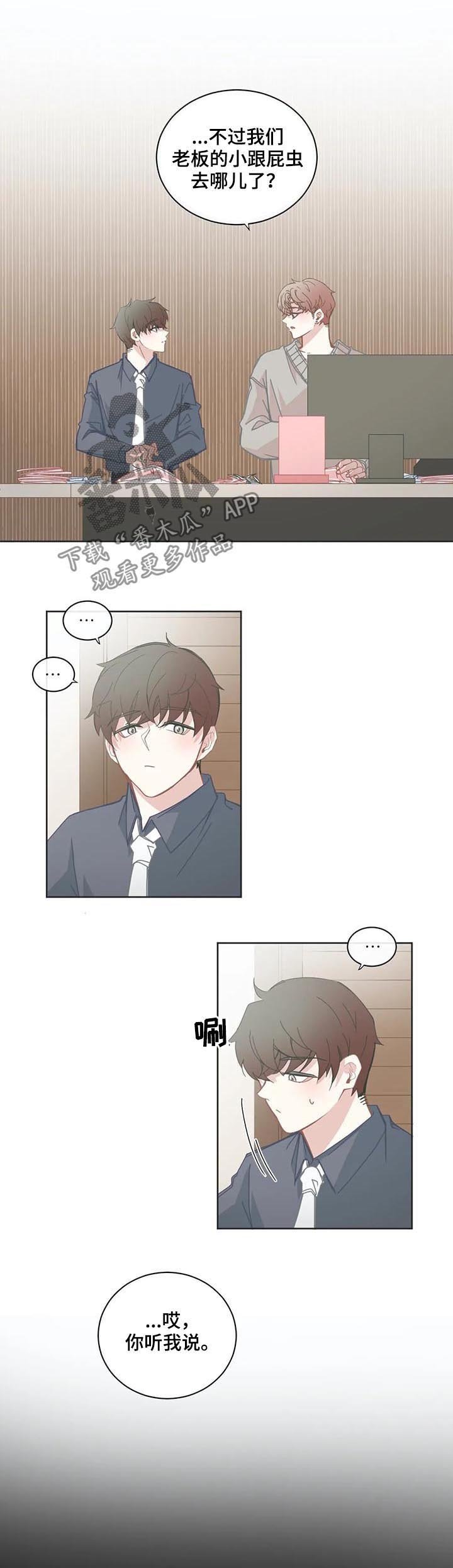 第116章：下手了？
