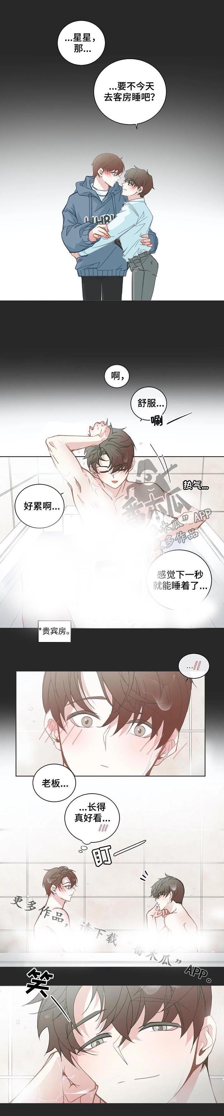 第116章：下手了？