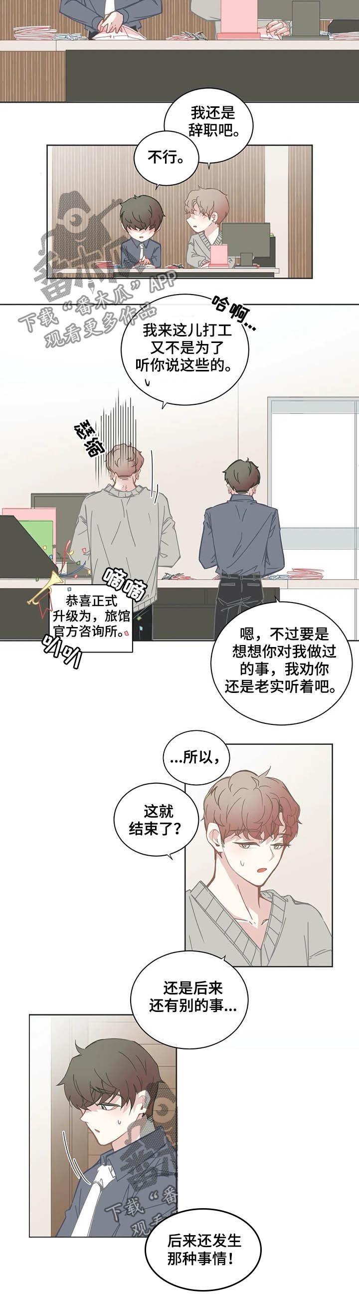 第118章：尴尬