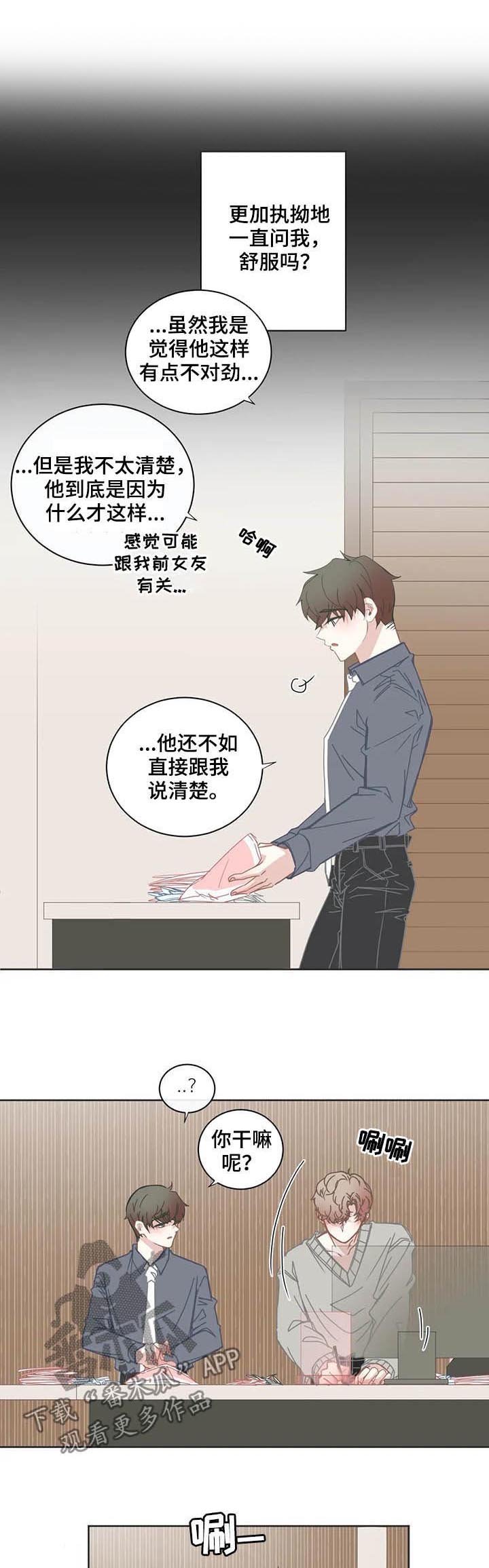 第119章：不对劲