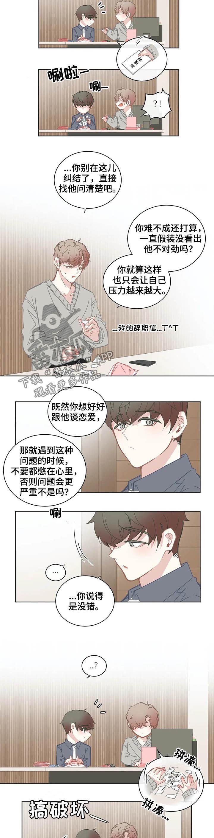第119章：不对劲